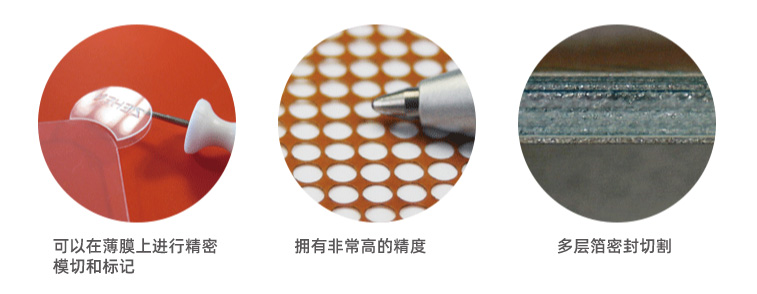 塑料薄膜激光焊接有哪些優(yōu)勢(shì)？(圖1)