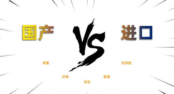 國產(chǎn)激光切割機(jī)相對于國外進(jìn)口的切割機(jī)有什么優(yōu)勢？(圖1)