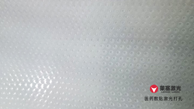 醫(yī)療薄膜需要用到激光打孔的應(yīng)用有哪些？